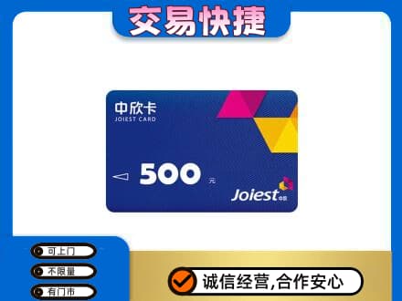 铜川市耀州回收中欣卡