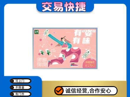 铜川市耀州回收伊利购物卡