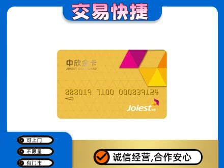铜川市耀州回收商超卡