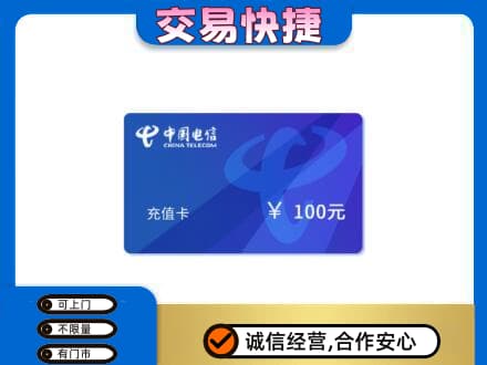 铜川市耀州上门回收电信卡