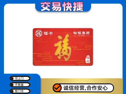 铜川市耀州上门回收富裕集团卡