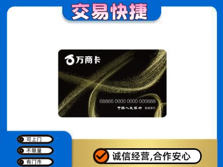 铜川市耀州购物卡回收万商卡.jpg