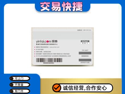铜川市耀州上门回收银泰购物卡