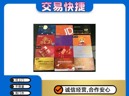 铜川市耀州回收网购卡