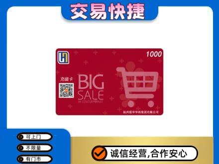 铜川市耀州回收世纪联华卡