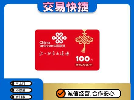 铜川市耀州回收联通卡