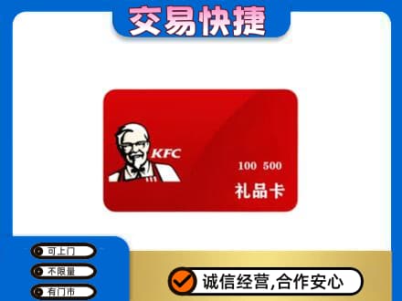 铜川市耀州回收肯德基卡
