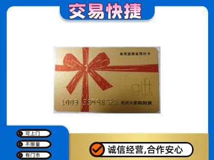 铜川市耀州回收大厦卡