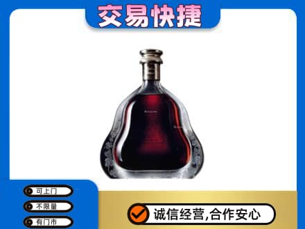 铜川市耀州回收轩尼诗李察