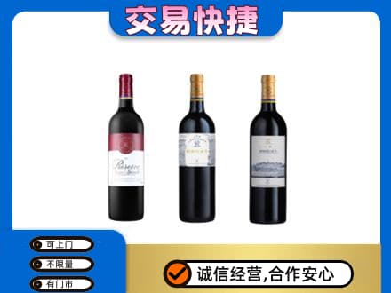 铜川市耀州回收拉菲红酒