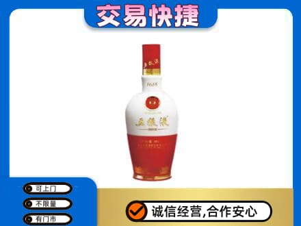 铜川市耀州回收五粮液多少钱
