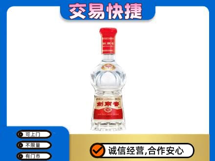 铜川市耀州回收剑南春价格