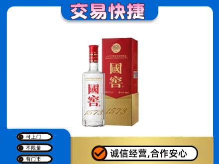 铜川市耀州回收国窖1573公司