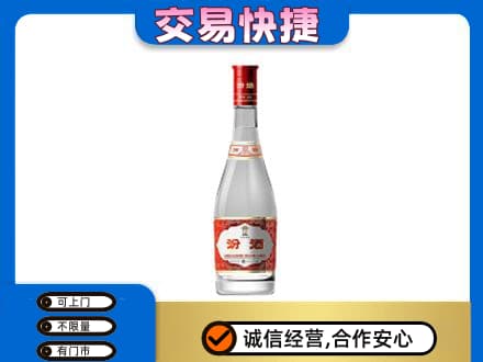 铜川市耀州高价回收汾酒红盖