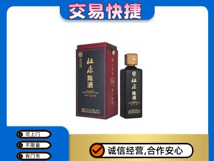 铜川市耀州高价回收杜康