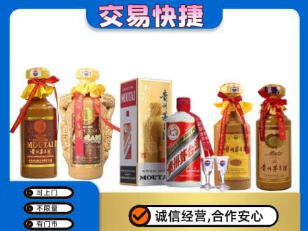铜川市耀州回收贵州茅台酒