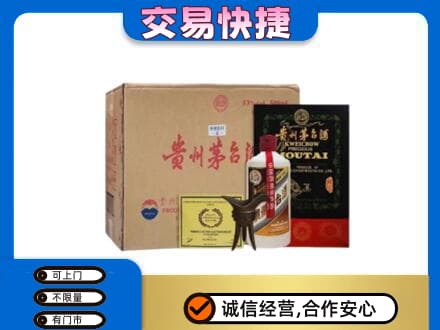 铜川市耀州回收珍品茅台酒