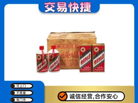 铜川市耀州回收五星茅台酒