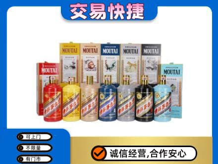铜川市耀州回收生肖茅台酒