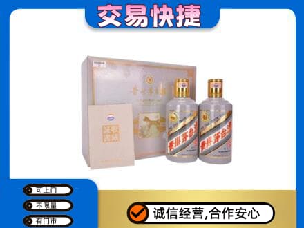 铜川市耀州回收茅台酒礼盒