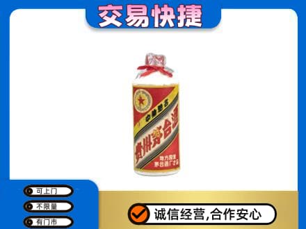 铜川市耀州回收地方国营茅台酒
