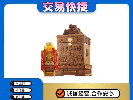 铜川市耀州回收80年茅台酒